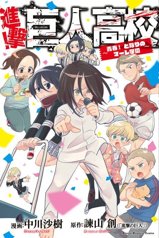 Anunciado anime de spinoff de comédia de Shingeki no Kyojin - Chuva de  Nanquim