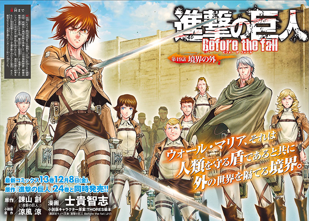 Attack on Titans: Mangás que basearam o anime estão com super descontos!