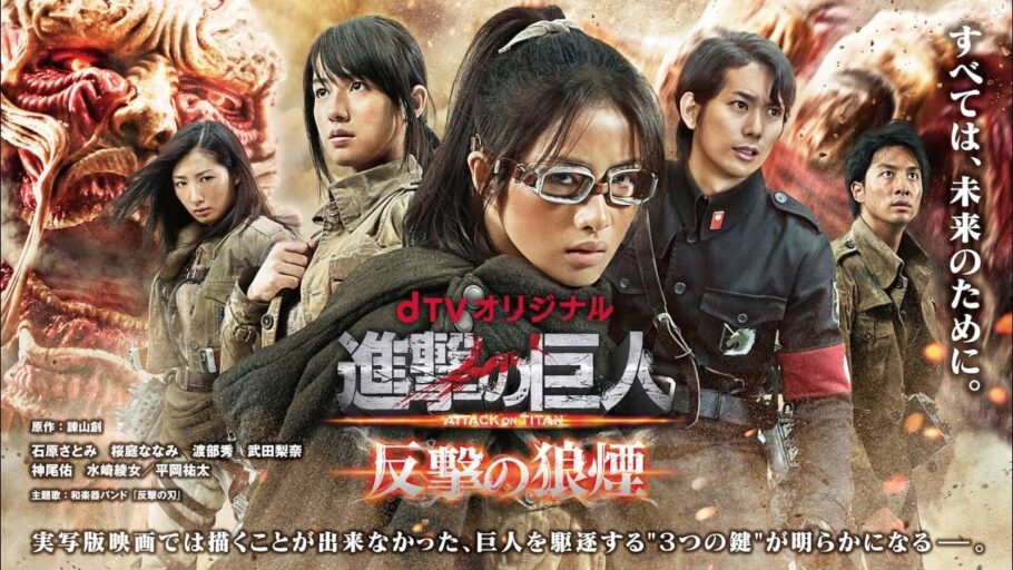 Attack on Titan': Trilogia de filmes derivados do anime chegam