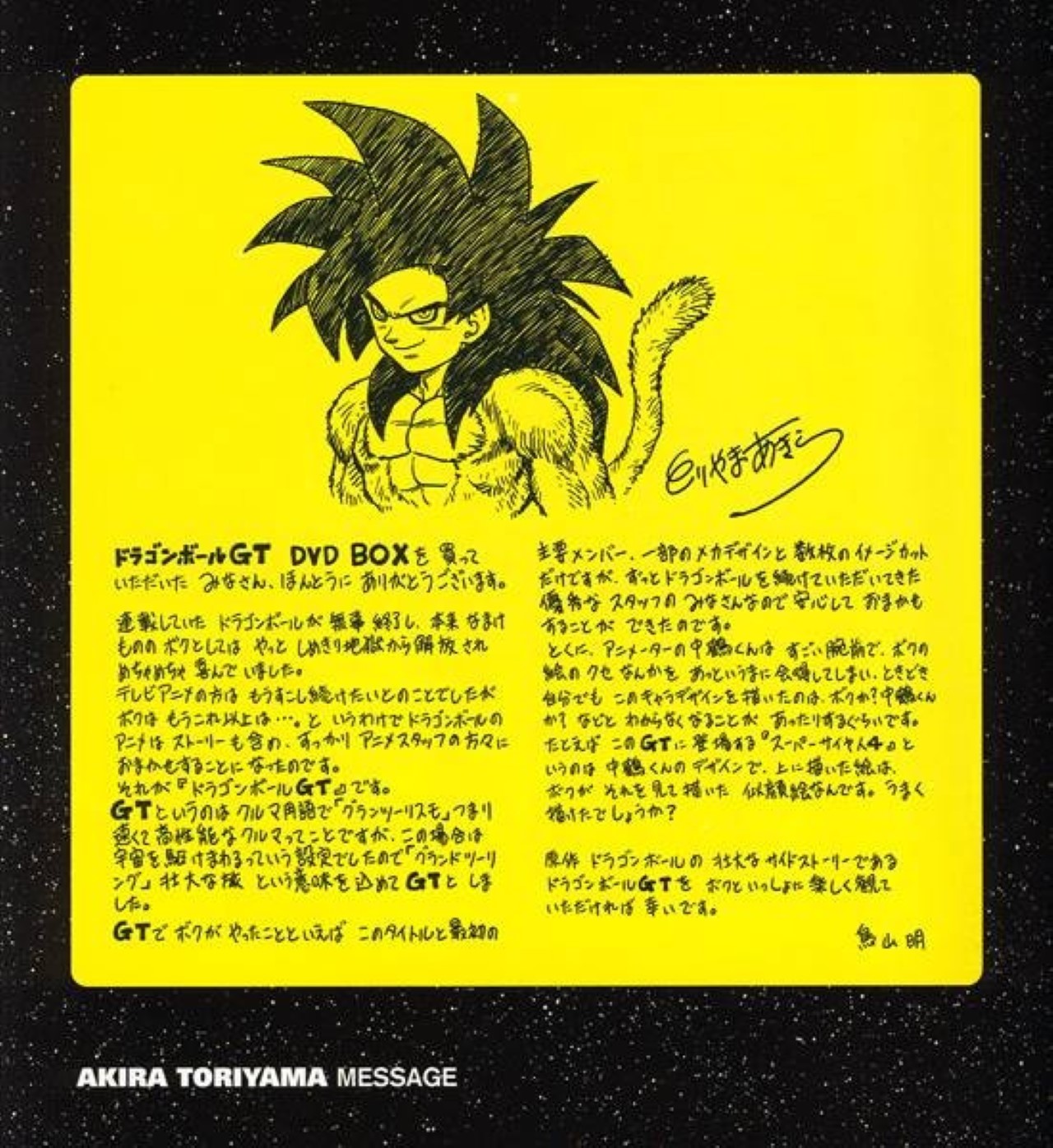 Descubra o verdadeiro significado de GT em Dragon Ball GT