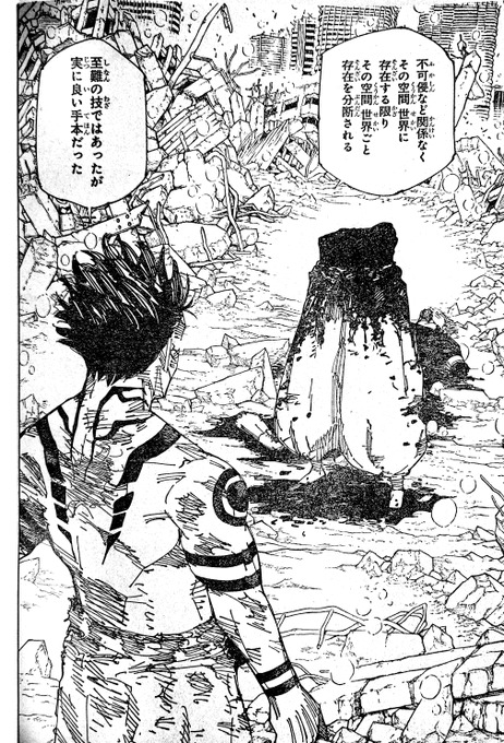 Jujutsu Kaisen 116 mata o personagem mais forte da história