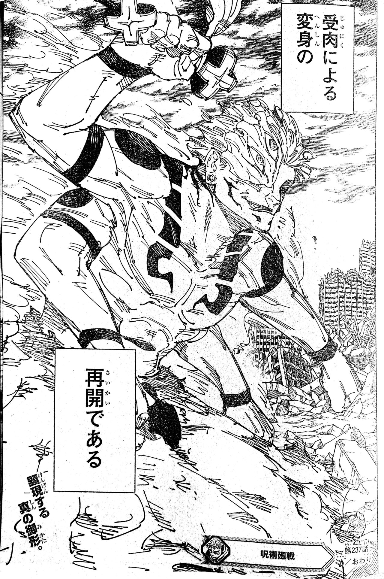 Sukuna finalmente atinge sua forma completa em Jujutsu Kaisen 237