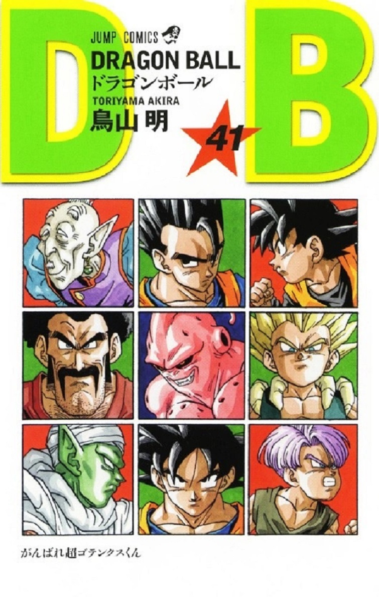Gege Akutami, de Jujutsu Kaisen, reimaginou uma das capas de Dragon Ball