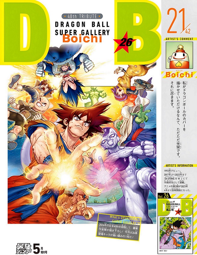 Ilustrador de Dr. Stone reimaginou de forma épica uma das capas de Dragon Ball