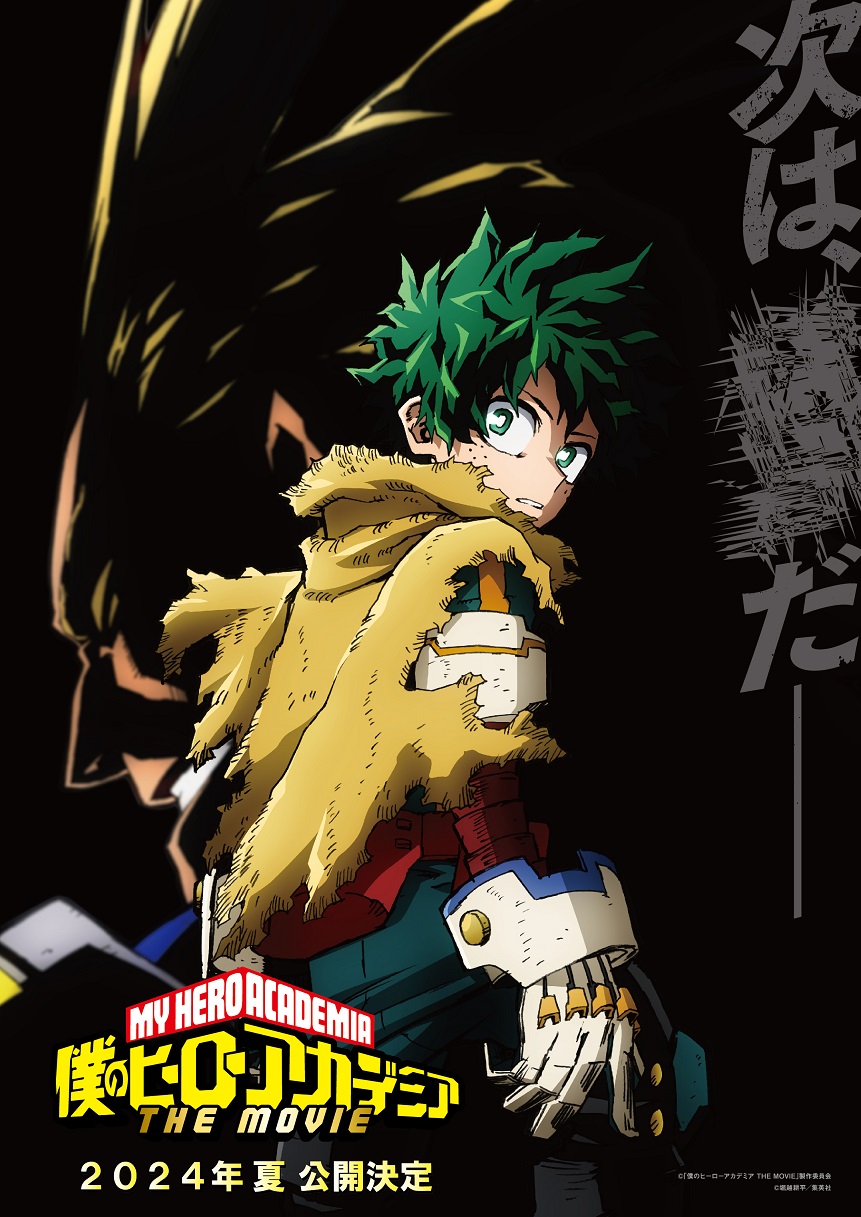 7ª temporada de My Hero Academia recebe trailer e data de lançamento