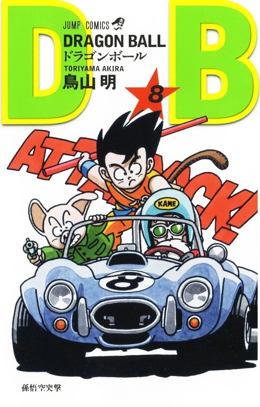 Autor de Tokyo Ghoul reimaginou uma das capas do mangá de Dragon Ball
