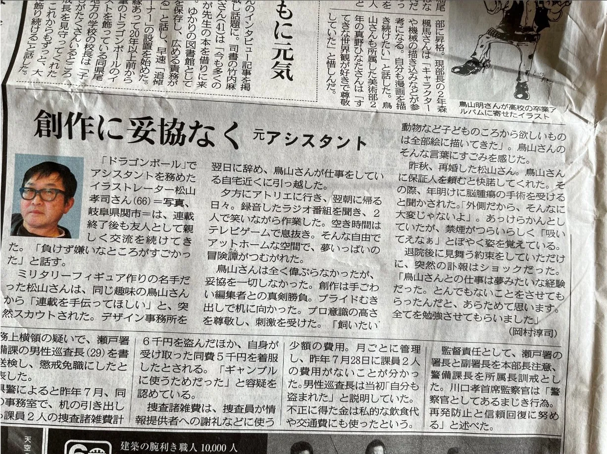 Jornal Revela Qual Doença Akira Toriyama Tinha