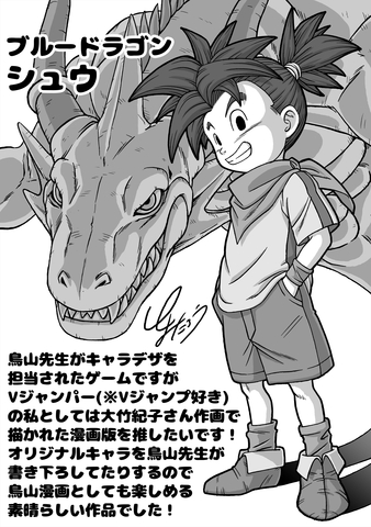 Artista de Dragon Ball Super homenageia Akira Toriyama com ilustração especial de Blue Dragon