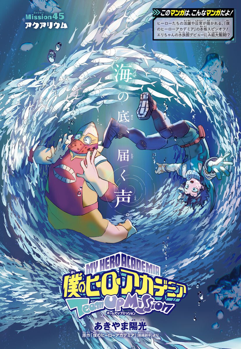 My Hero Academia: Team-Up Mission ganha belíssima capa com Deku e Koji Koda