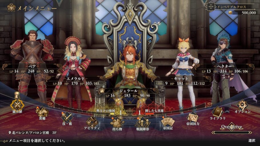 Romancing SaGa 2 Revenge of the Seven Detonado e Guias Critical Hits