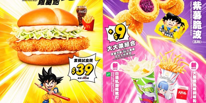 Dragon Ball Daima e McDonald's Anunciam Colaboração com Novidades no Cardápio