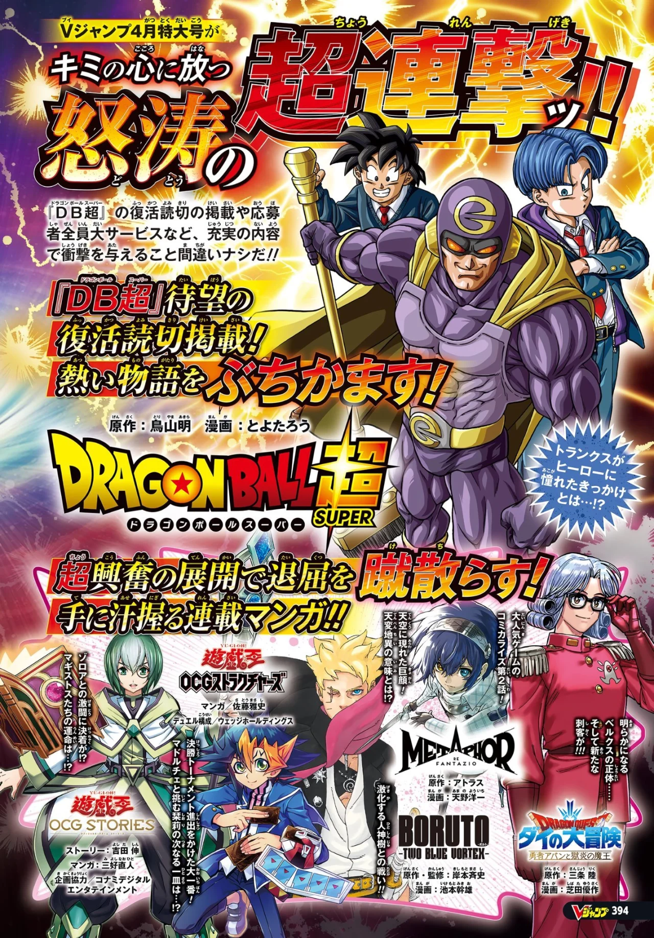 Mangá de Dragon Ball Super retorna com capítulo especial