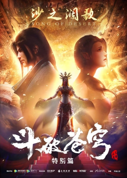 Os 20 melhores animes chineses de todos os tempos 