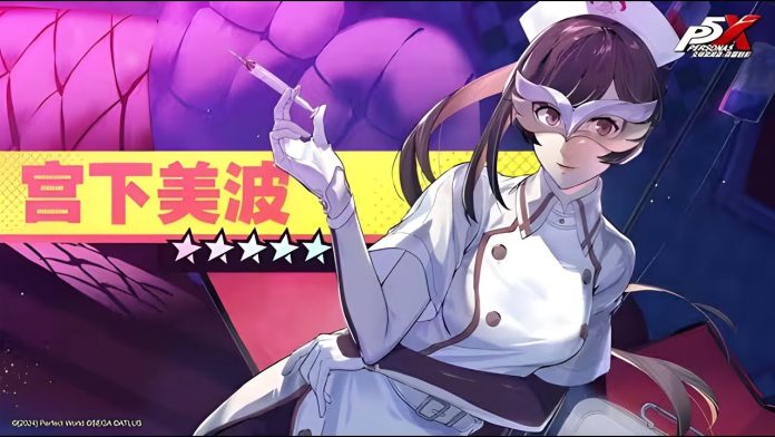 Persona 5 Phantom X - Melhor build para Marian