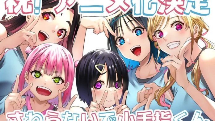 Don’t Touch Kotesashi - Calendário de todos os episódios com data de lançamento