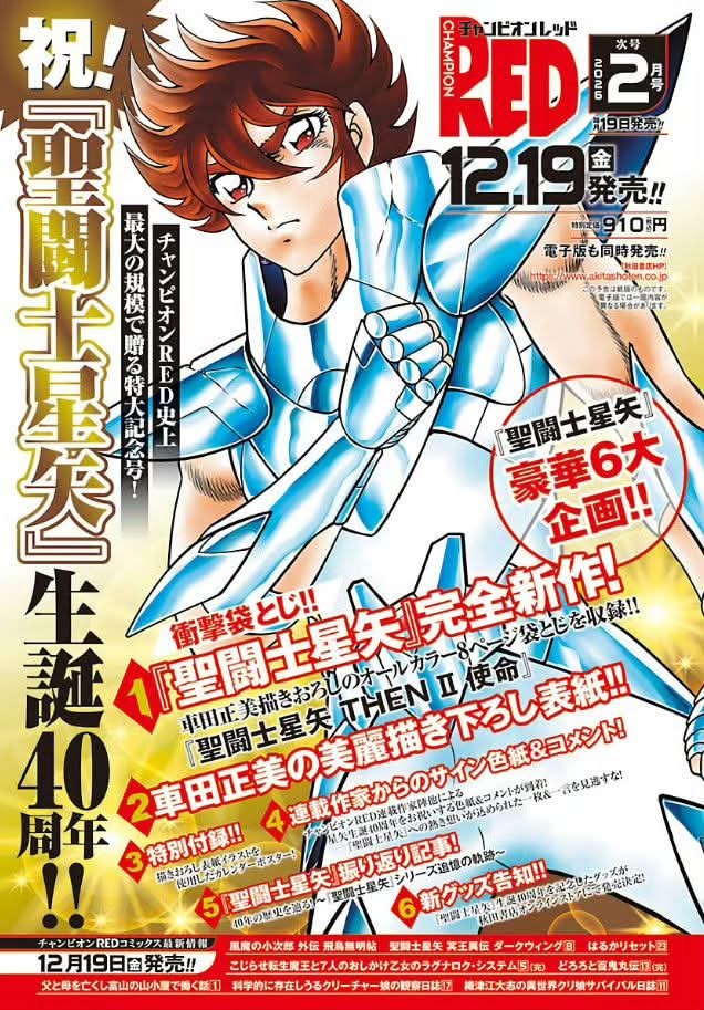 Continuação do mangá Saint Seiya Then será lançada em dezembro