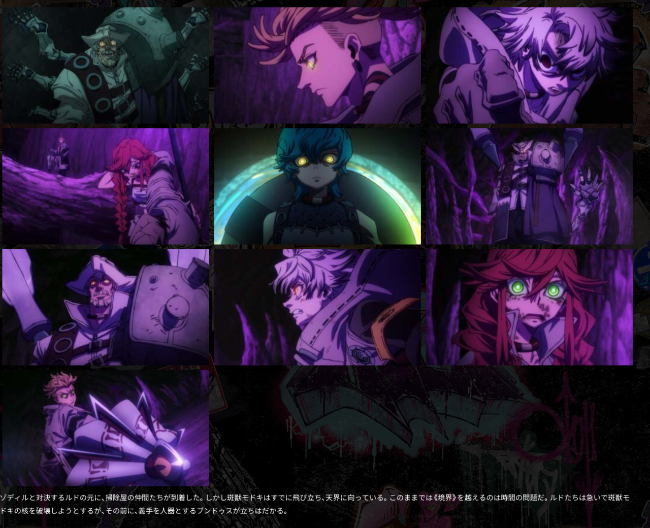 Gachiakuta - Episódio 21 destaca nova ameaça e anúncio especial 