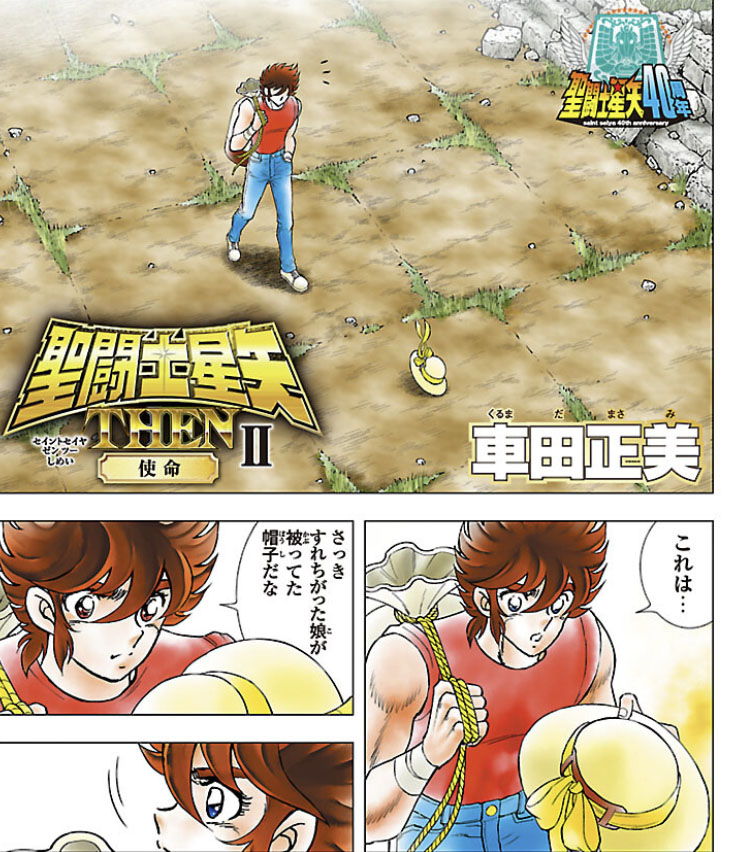 Saint Seiya THEN: Continuação canônica de Cavaleiros do Zodíaco ganha novos detalhes no capítulo 2