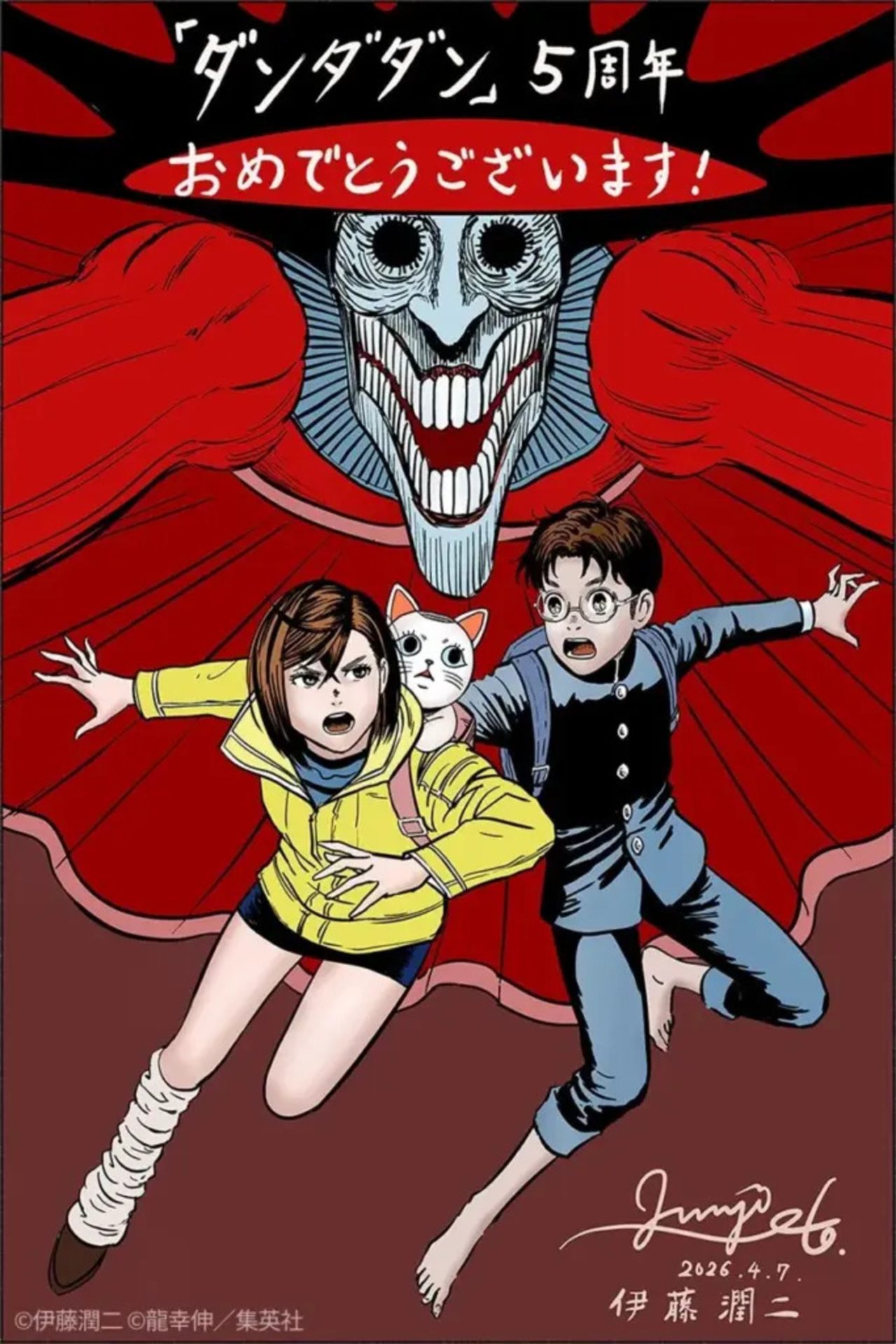 Junji Ito ilustra arte comemorativa do 5º aniversário de DAN DA DAN