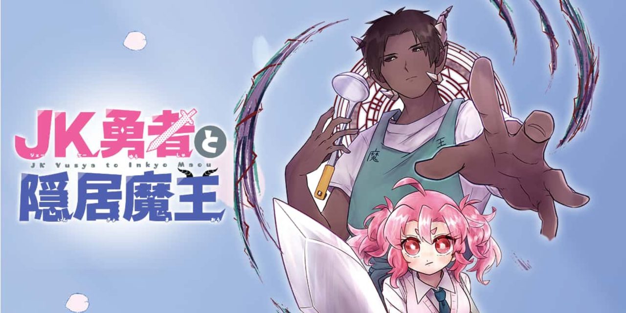 Shonen Jump encerra um dos seus mangás mais engraçados