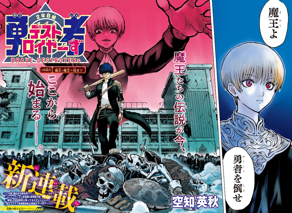 Criador de Gintama retorna à Shonen Jump com novo mangá de comédia insana