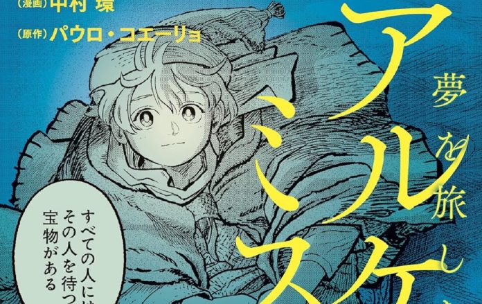 JBC traz adaptação em mangá de O Alquimista para o mercado brasileiro em agosto