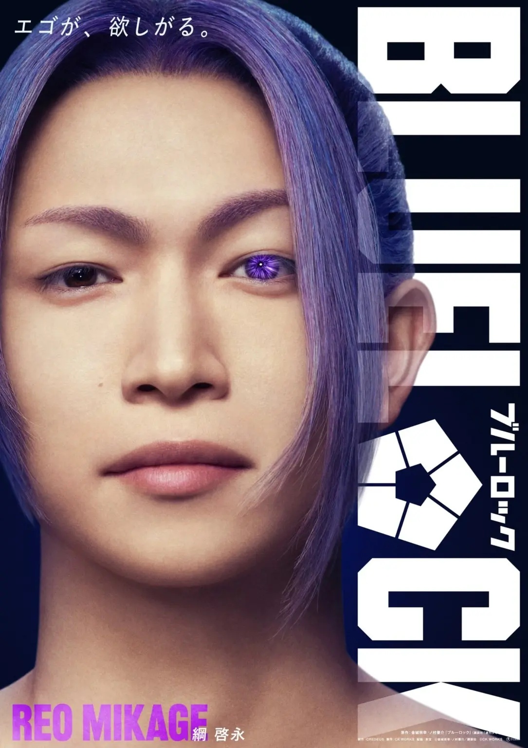 Blue Lock ganha visuais de Nagi e Reo no live-action