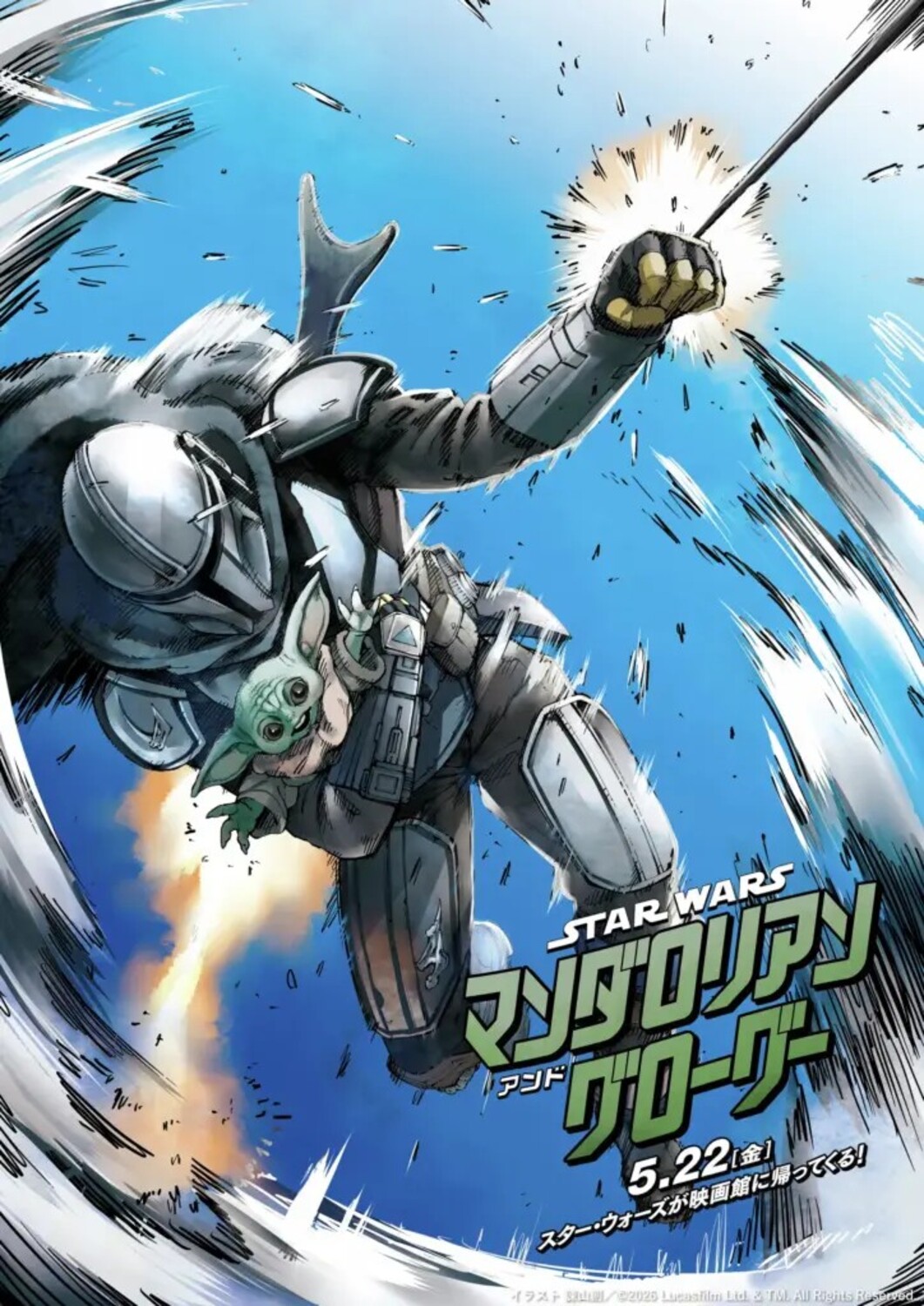 Star Wars ganha curta em anime para promover O Mandaloriano e Grogu