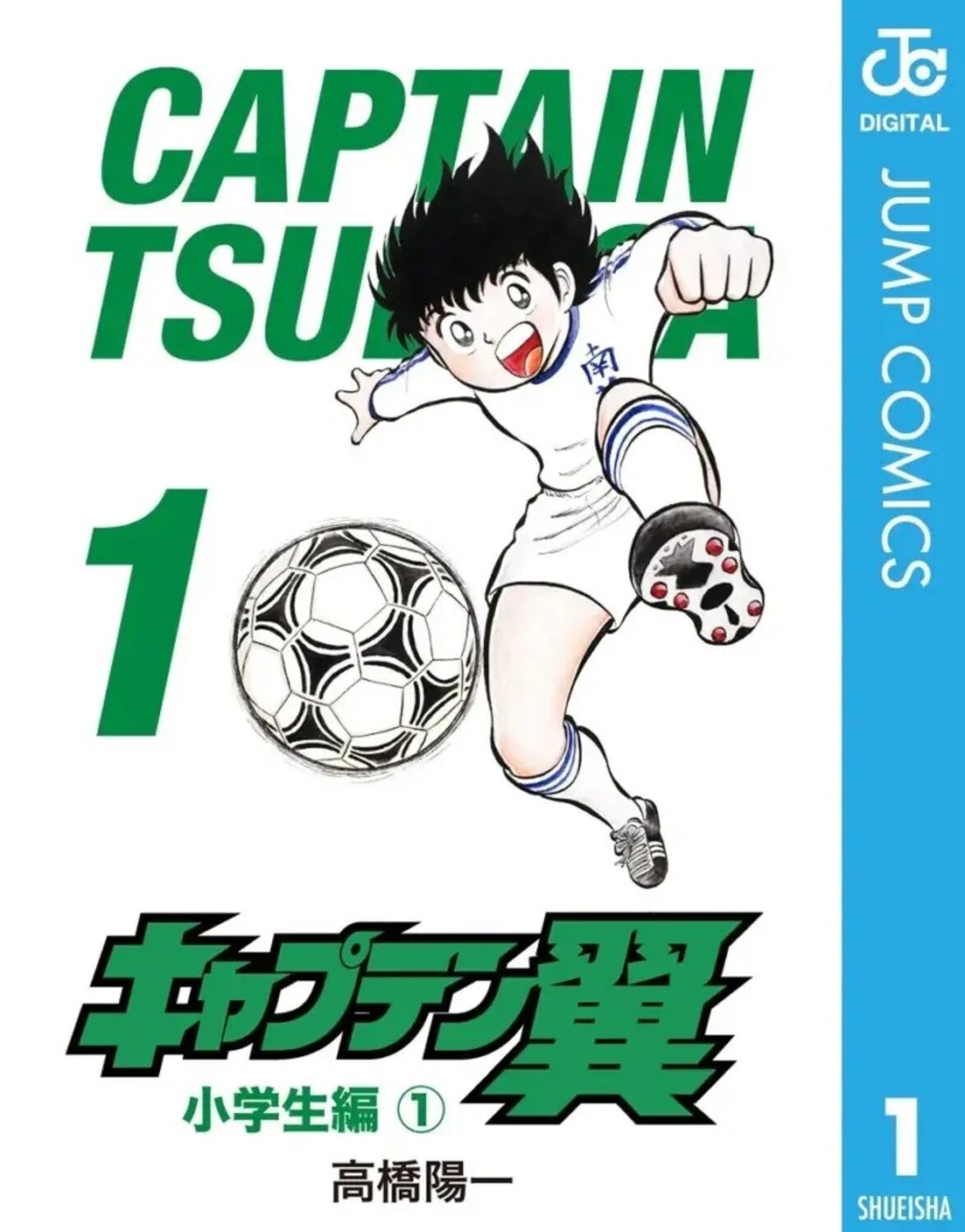Panini anuncia seis novos mangás para julho, incluindo Captain Tsubasa e Agents of the Four Seasons