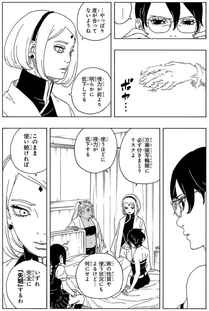 Spoiler de Boruto: Two Blue Vortex 34 mostra redução dos poderes de Sarada Uchiha em momento crítico