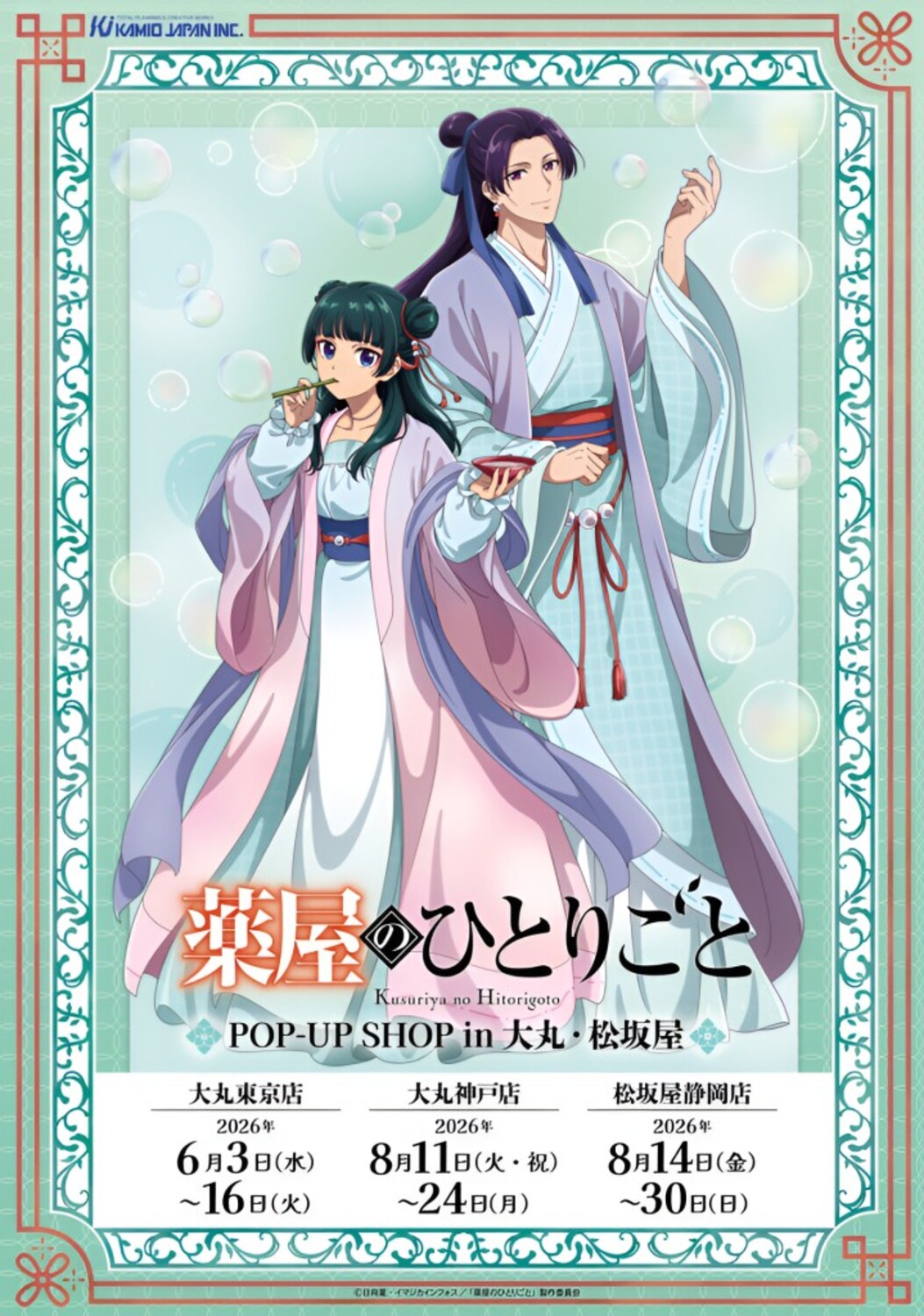The Apothecary Diaries revela novo visual de Maomao e Jinshi para projeto especial