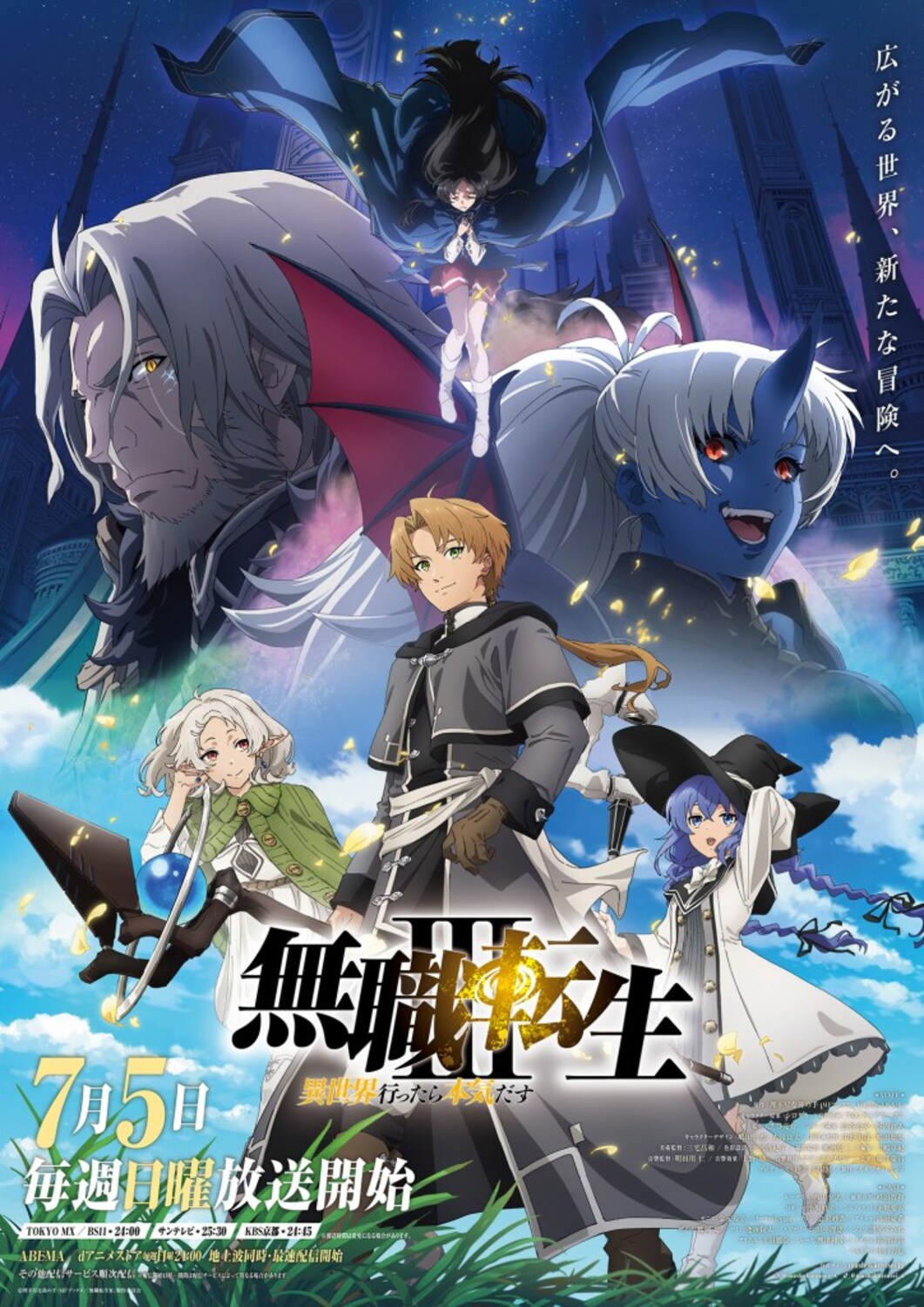 Lançamento da 3ª temporada de grande anime isekai da Crunchyroll é marcado para julho