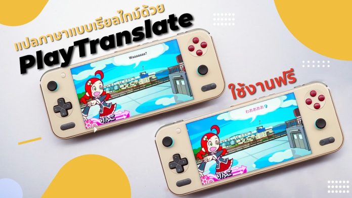 PlayTranslate - App gratuito para Android traduz textos de jogos em tempo real sem precisar de internet