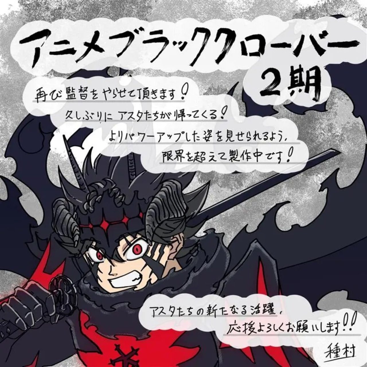 Black Clover retorna em outubro com nova temporada após cinco anos