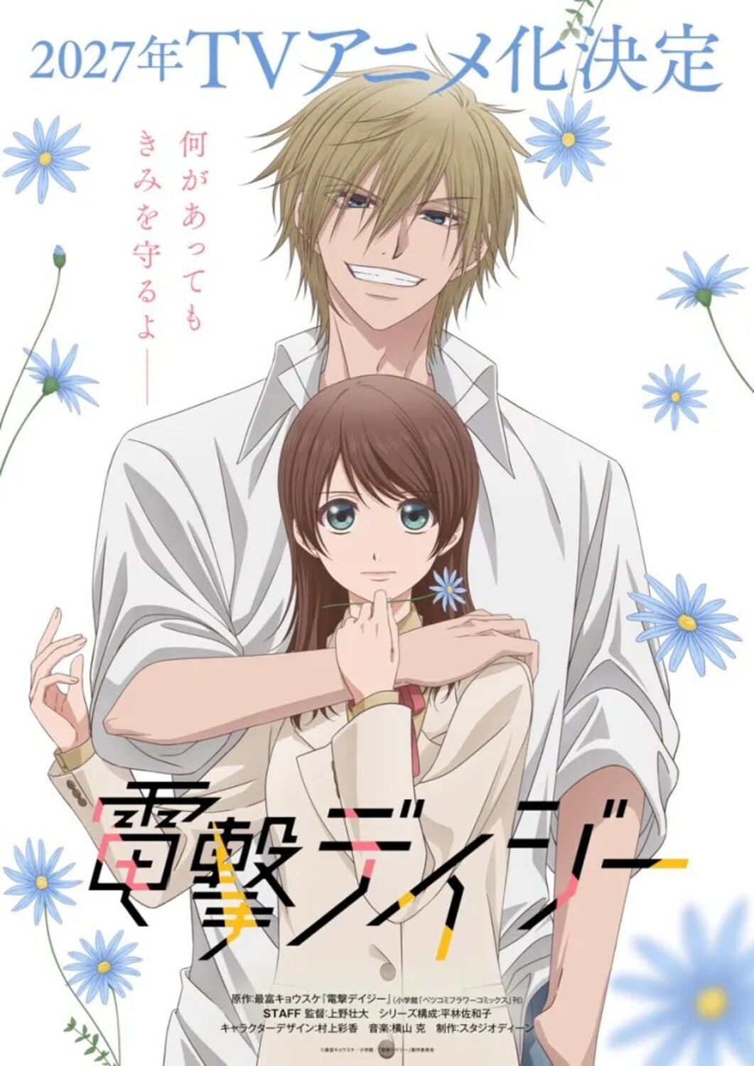 20 anos depois, clássico shojo confirma anime para 2027