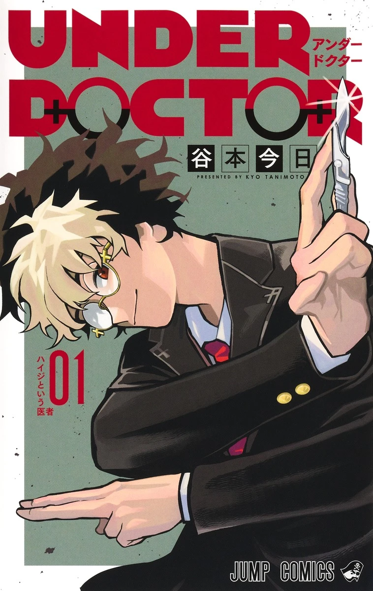 Mangá recomendado por criador de My Hero Academia lança primeiro volume