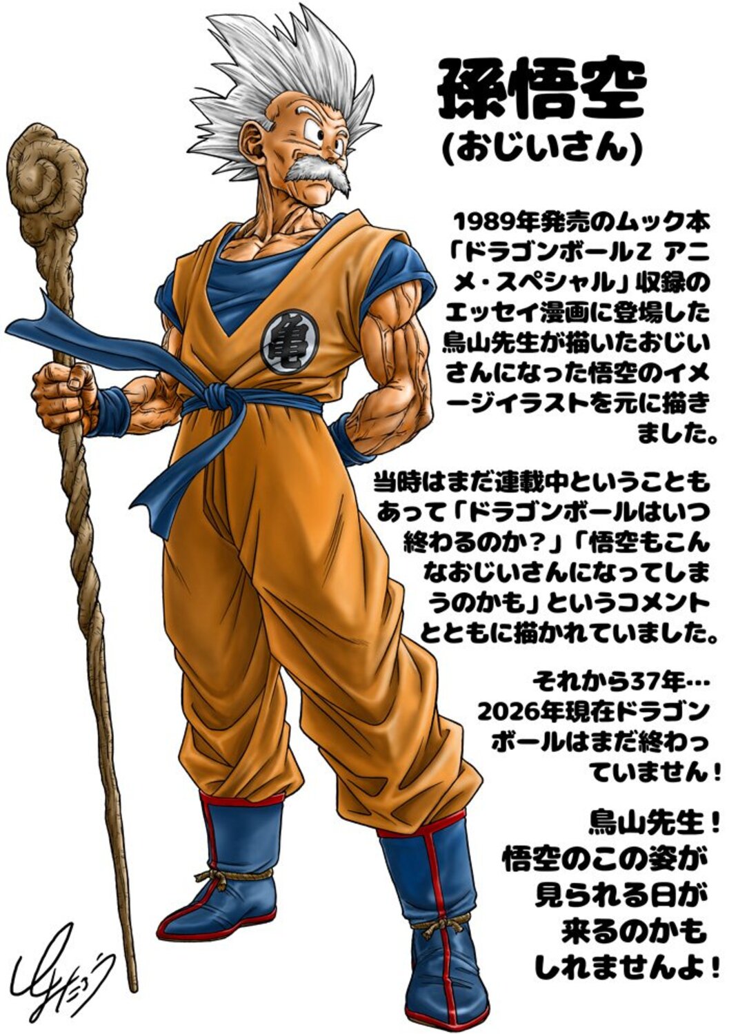 Nova arte de Toyotarou mostra Goku idoso baseado no traço do Toriyama