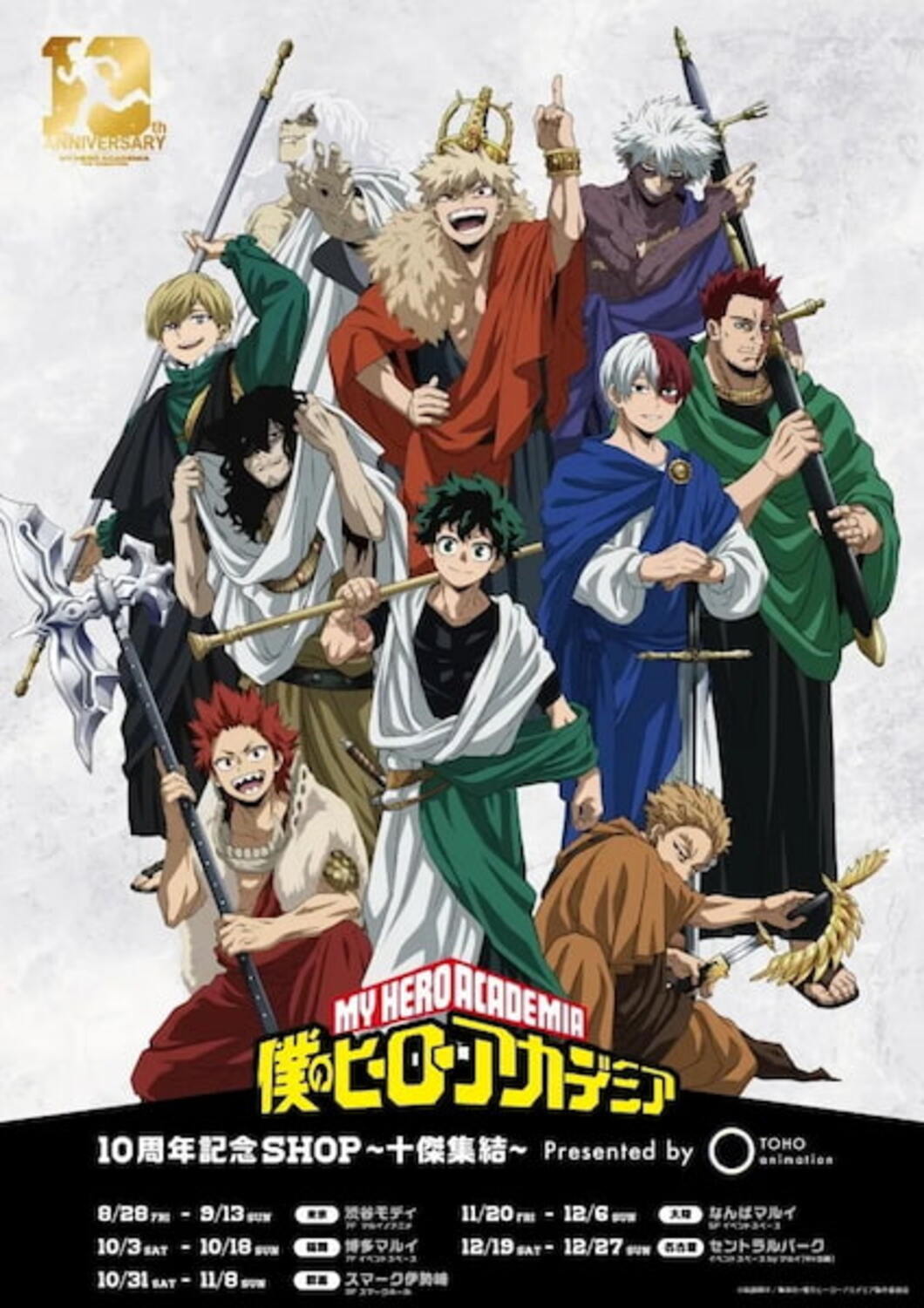 10º aniversário de My Hero Academia traz ilustração dos 10 melhores heróis