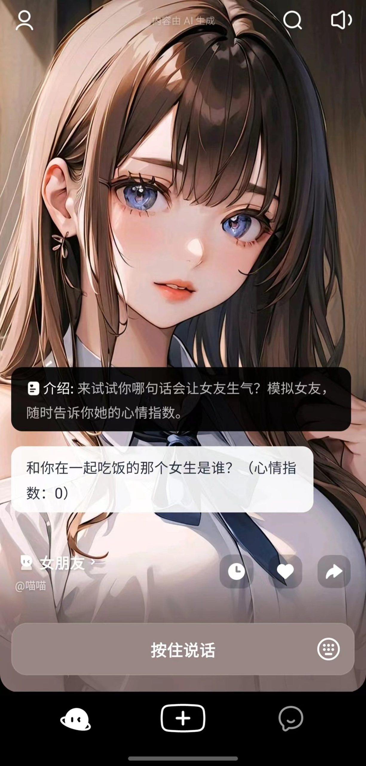 China proíbe apps de namoro com IA devido a preocupações com vícios e taxa de natalidade do país