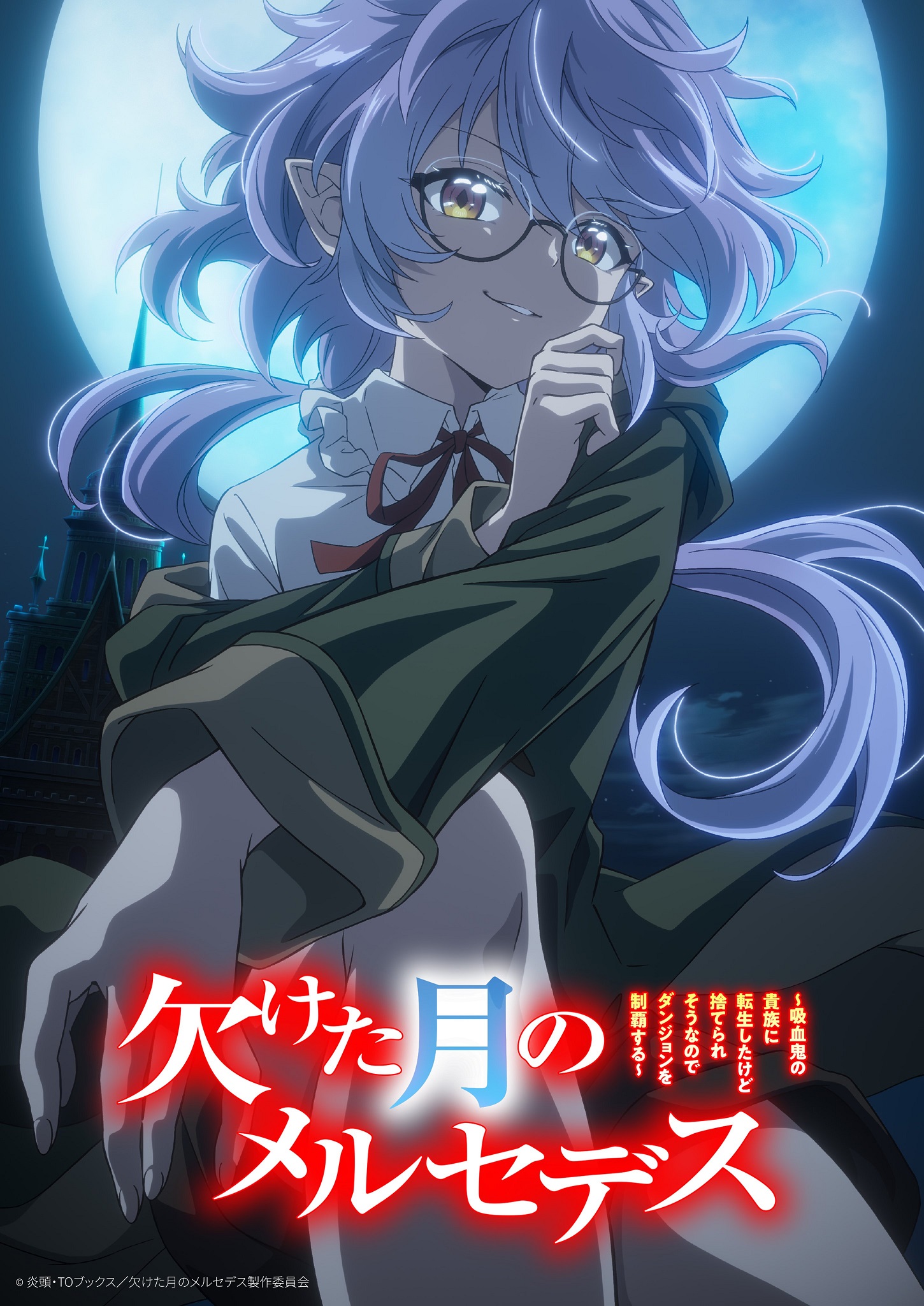 Mercedes and the Waning Moon ganha trailer e data de estreia para 2027