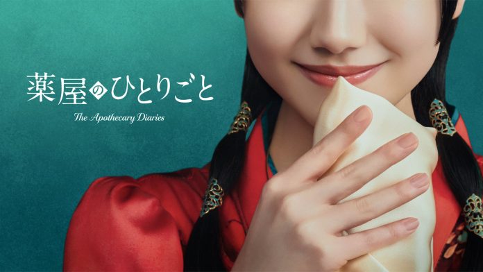 Diários de uma Apotecária Diários de uma Apotecária ganha série live-action pelo Prime Video com Mana Ashida como Maomao