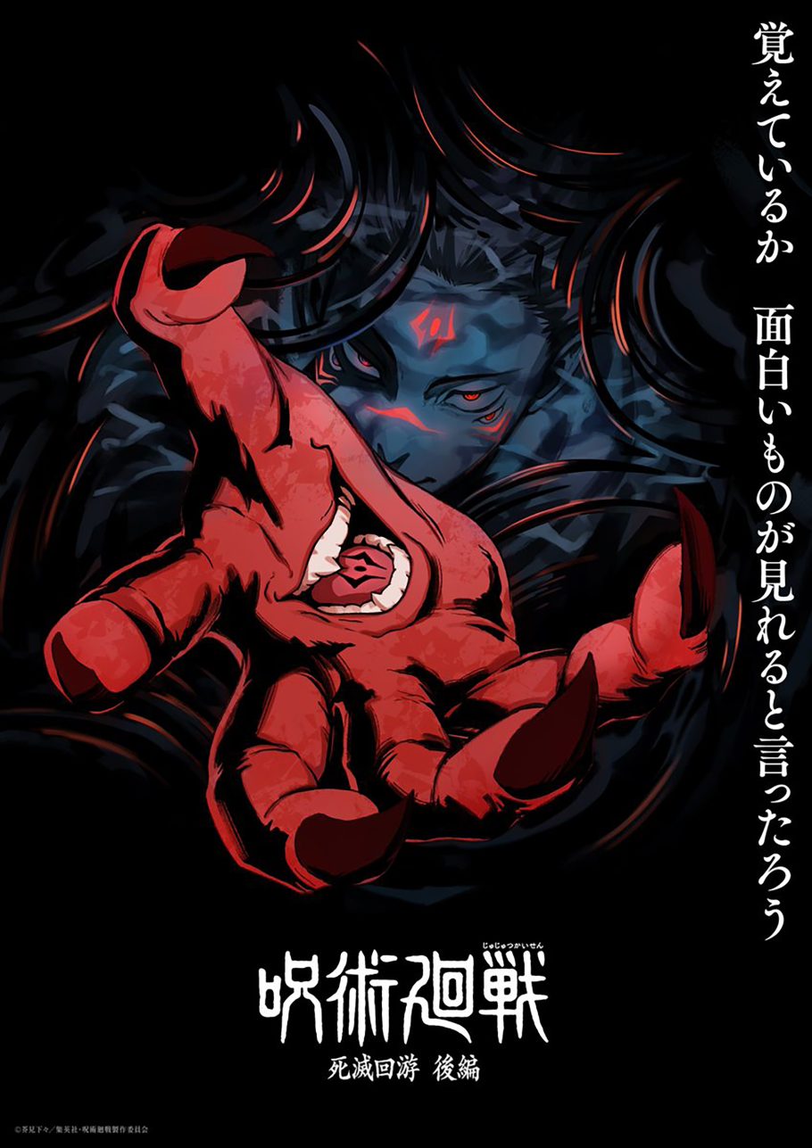Visual do anime Jujutsu Kaisen
