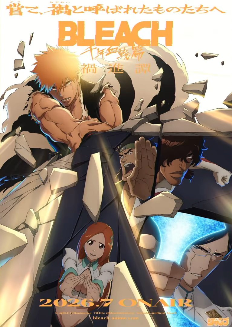 Cena de Bleach