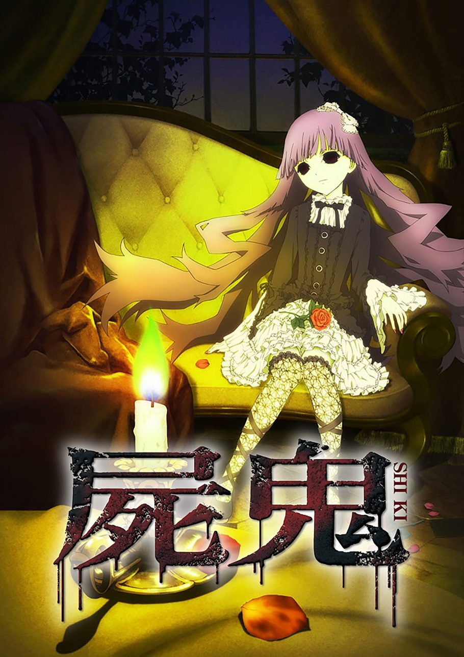 Visual do anime Shiki