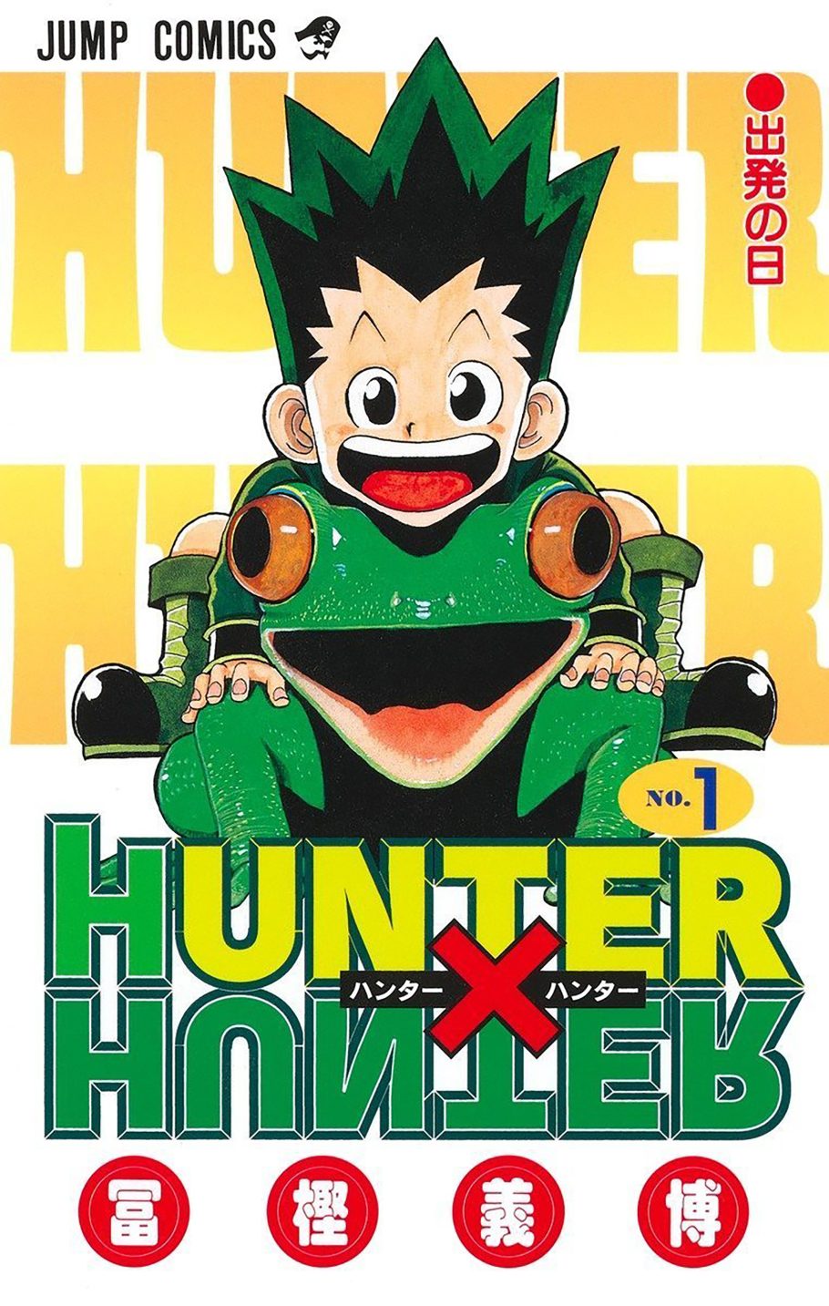 Capa do primeiro volume de Hunter x Hunter