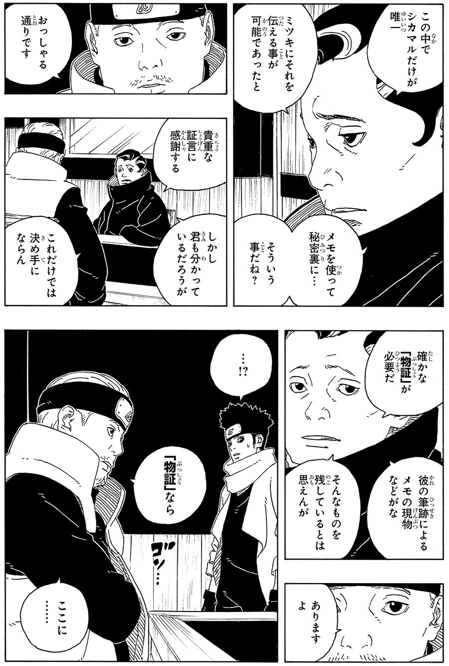 Nova prévia do capítulo 38 de Boruto: Two Blue Vortex