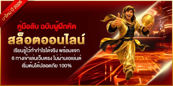 CRI สล็อตออนไลน์ Bala
