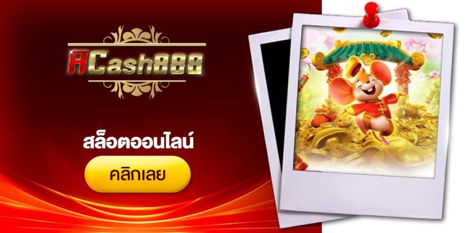 CRI สล็อตออนไลน์ Bala