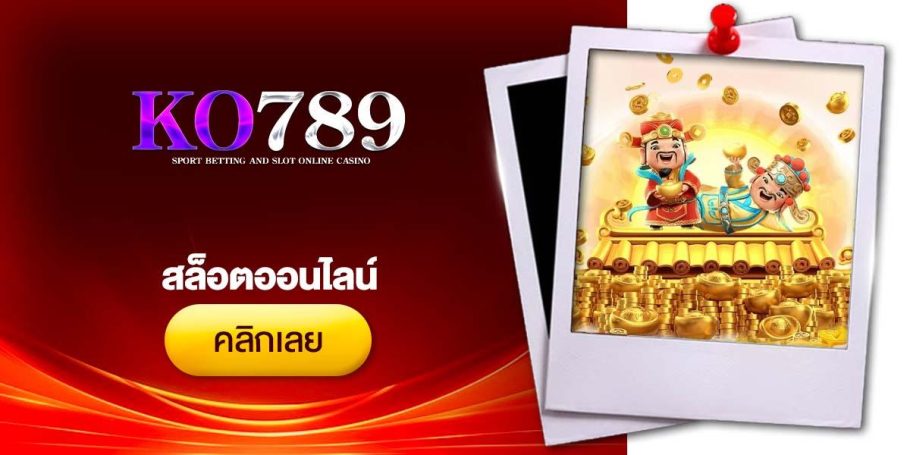 CRI สล็อตออนไลน์ Bala
