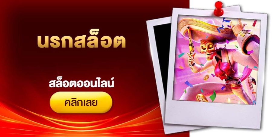 CRI สล็อตออนไลน์ Bala